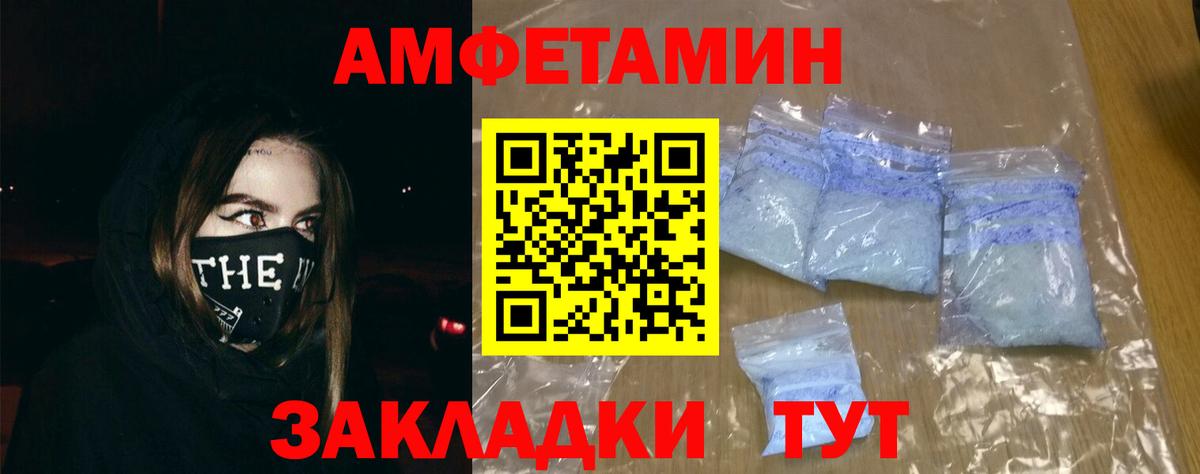 Амфетамин Розовый Воскресенск