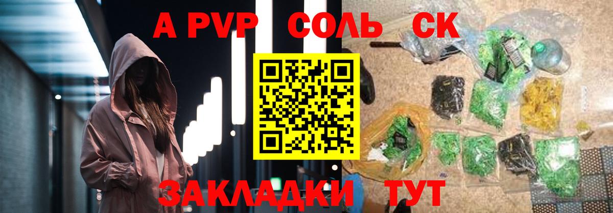 Alpha PVP Crystall Воскресенск