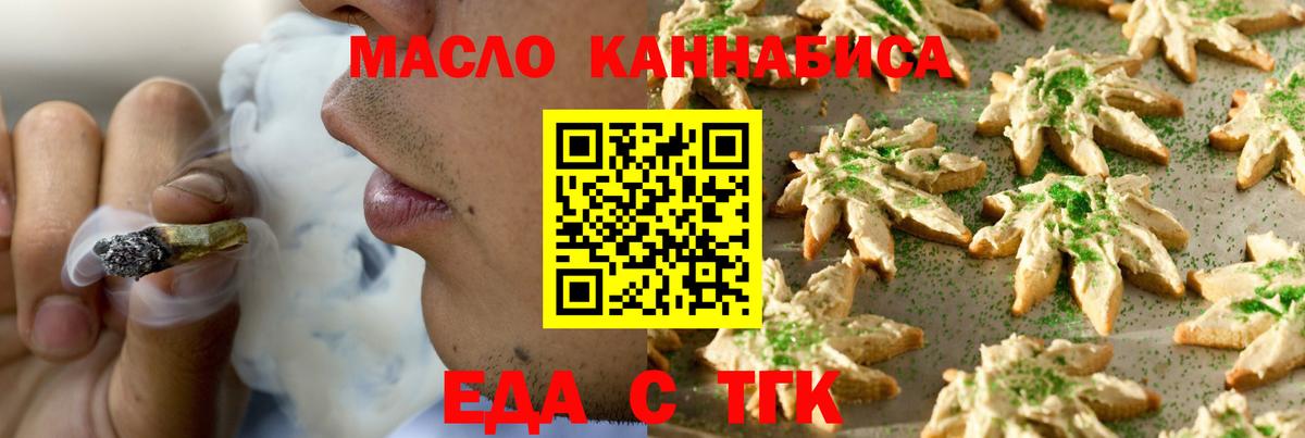 Воскресенск  Еда ТГК марихуана  Вход с VPN 