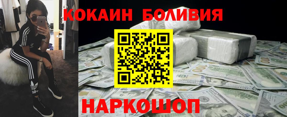 Кокаин VHQ Воскресенск