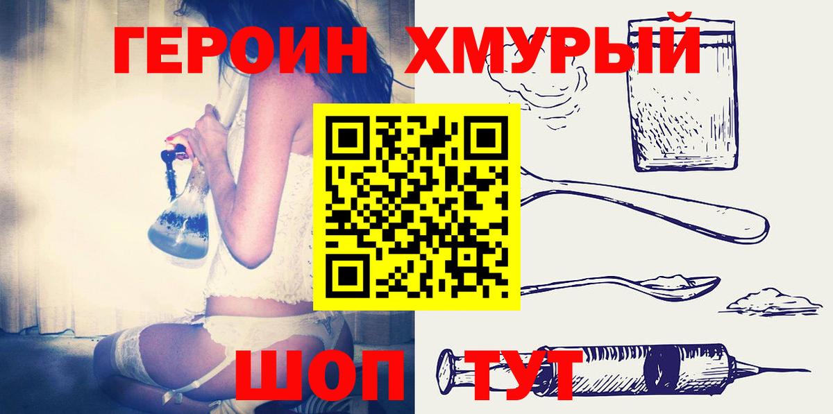 ГЕРОИН афганец  Вход с VPN  Воскресенск 