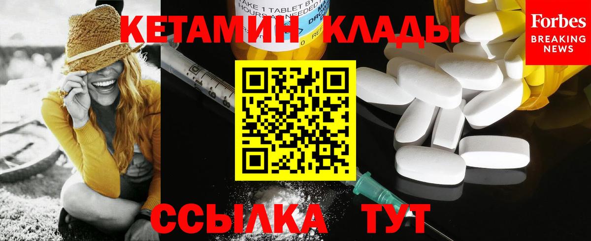 КЕТАМИН VHQ  Кетамин VHQ  Воскресенск  Вход с VPN 