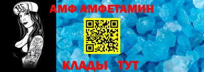 амфетамин Ливны