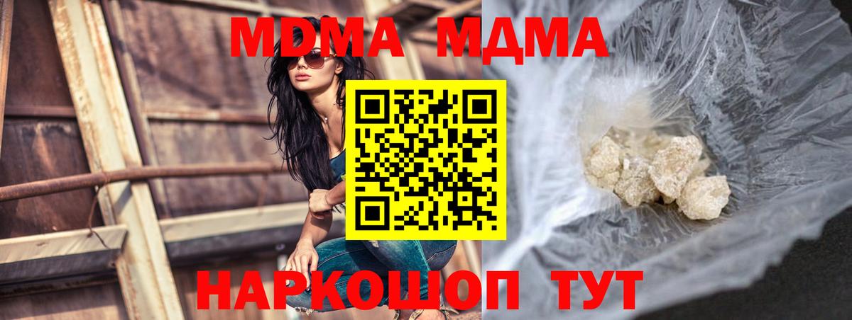 Воскресенск  MDMA Molly  Вход с VPN  MDMA Molly 