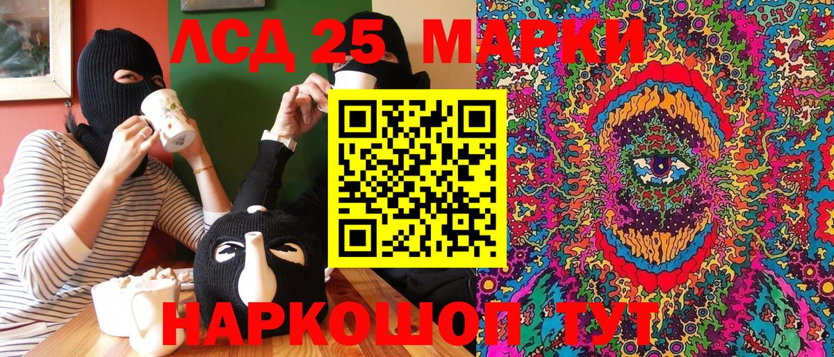 Марки NBOMe 1,8мг Воскресенск