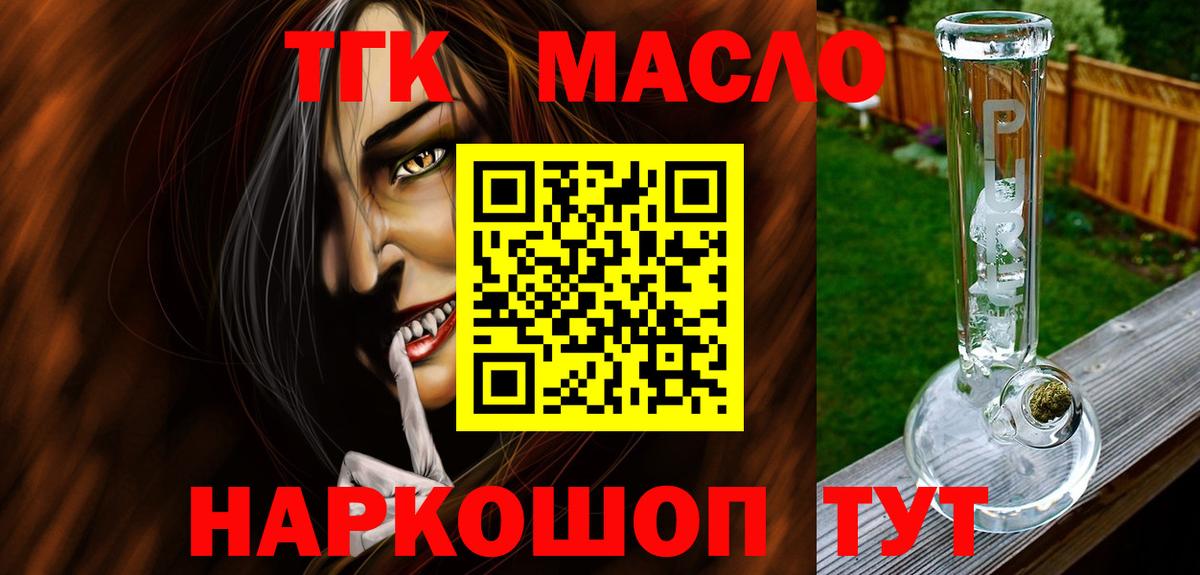 Дистиллят ТГК концентрат  Вход с VPN  Дистиллят ТГК THC oil  Воскресенск 